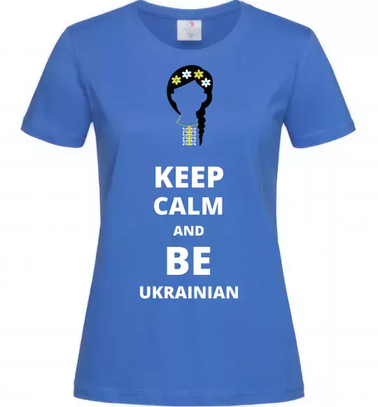 Женская футболка Keep calm and be Ukrainian (girl) Ярко-синий фото