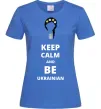 Женская футболка Keep calm and be Ukrainian (girl) Ярко-синий Женская футболка Keep calm and be Ukrainian (girl) Ярко-синий фото
