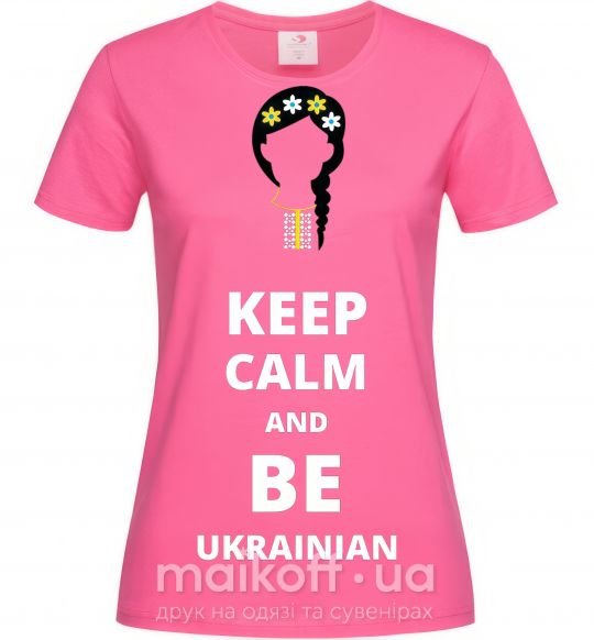 Женская футболка Keep calm and be Ukrainian (girl) Ярко-розовый фото