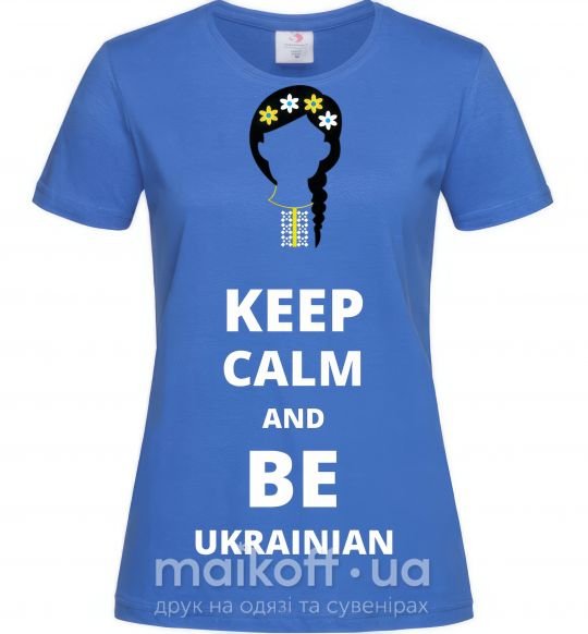 Женская футболка Keep calm and be Ukrainian (girl) Ярко-синий фото