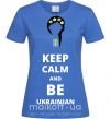 Жіноча футболка Keep calm and be Ukrainian (girl) Яскраво-синій фото