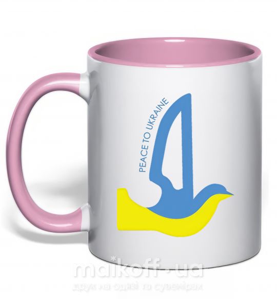 Чашка з кольоровою ручкою Peace to Ukraine - голуб миру Ніжно рожевий фото