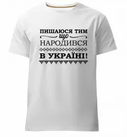 Мужская премиум футболка