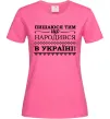 Жіноча футболка Пишаюся тим, що народився в Україні Яскраво-рожевий фото