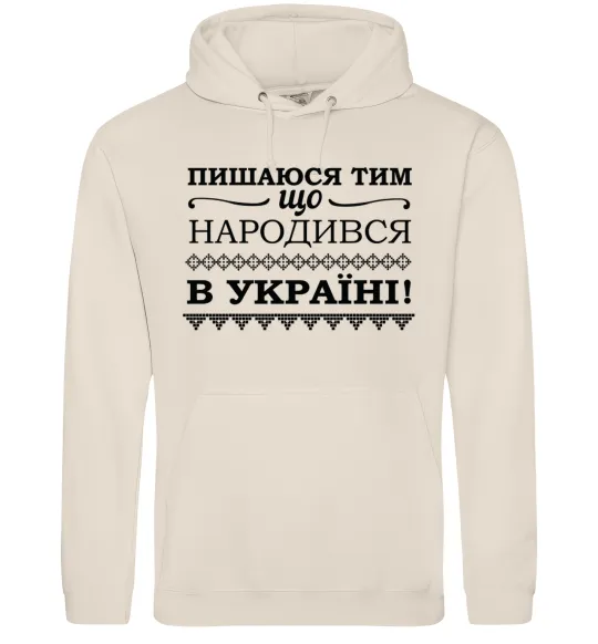 Жіноча толстовка (худі) Пишаюся тим, що народився в Україні Таш фото