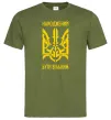 Чоловіча футболка Народжений бути вільним Оливковий фото