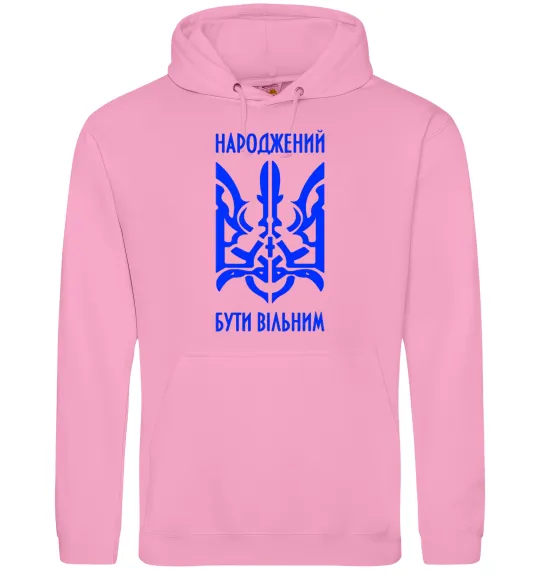 Мужская толстовка (худи) Народжений бути вільним Розовый фото