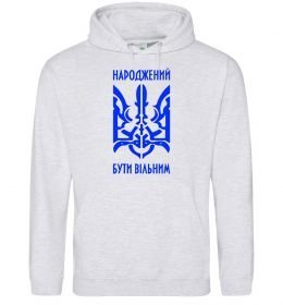 Чоловіча толстовка (худі) Народжений бути вільним