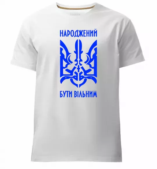 Чоловіча преміум футболка Народжений бути вільним Білий фото