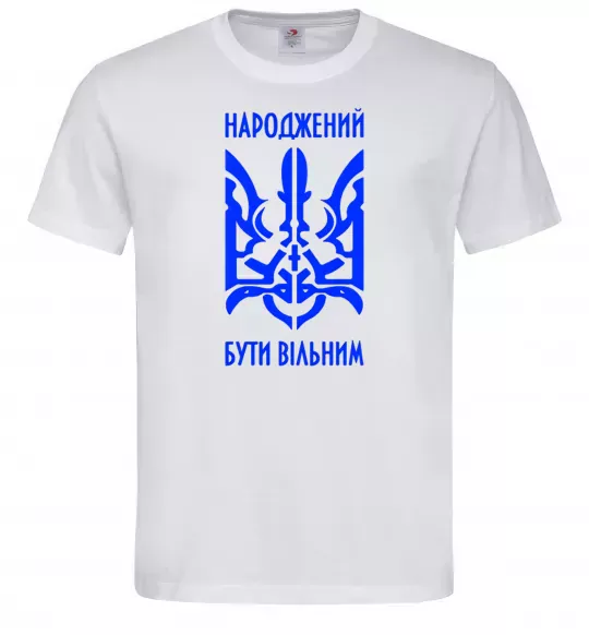 Чоловіча футболка Народжений бути вільним Білий фото