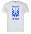 Чоловіча футболка Народжений бути вільним Білий фото