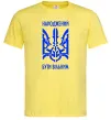 Чоловіча футболка Народжений бути вільним Лимонний фото