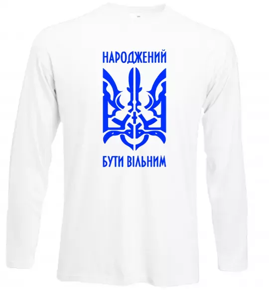 Лонгслив Народжений бути вільним Белый фото