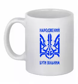 Чашка керамічна