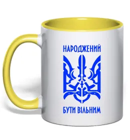 Чашка с цветной ручкой Я живу на своїй Богом даній землі Голубой фото