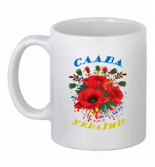 Чашка керамическая Слава Україні! (маки) Белый фото