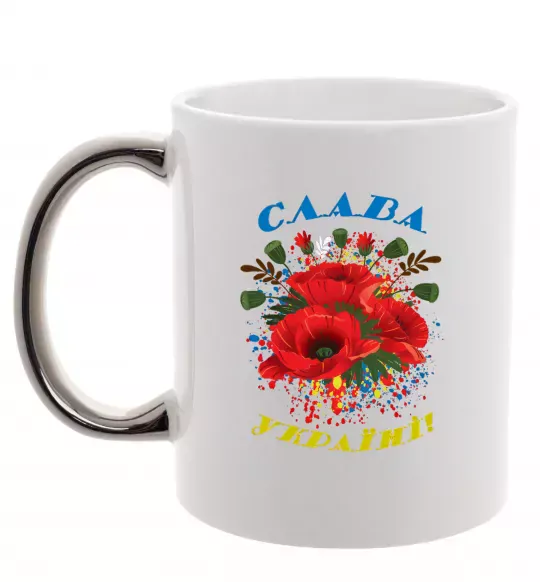 Чашка с цветной ручкой Слава Україні! (маки) Серебро фото