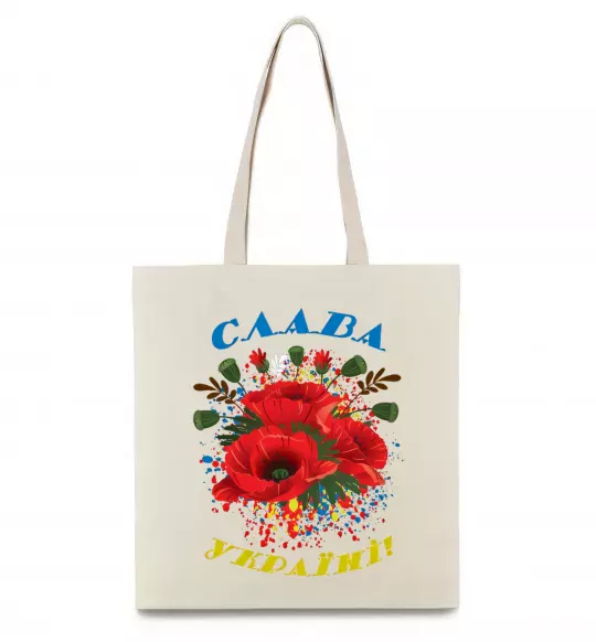 Эко-сумка Слава Україні! (маки) Бежевый фото