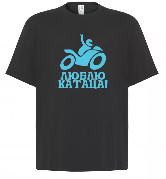 Футболка Оверсайз Люблю катаца! Черный фото