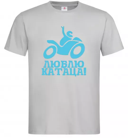 Мужская футболка Люблю катаца! Серый фото