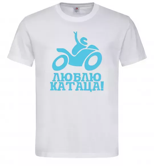 Мужская футболка Люблю катаца! Белый фото