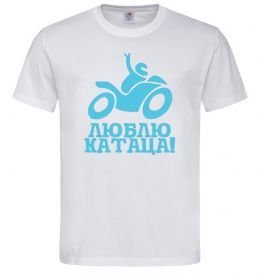 Чоловіча футболка Люблю катаца! Чоловіча футболка Люблю катаца!