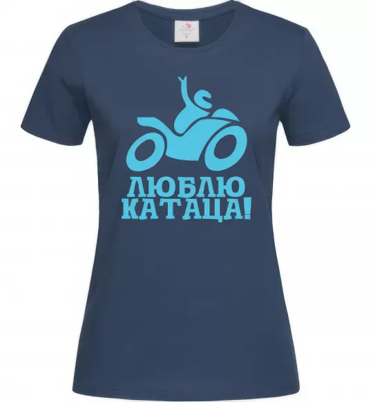 Жіноча футболка Люблю катаца! Темно-синій фото