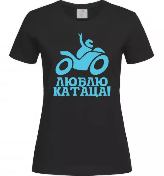 Жіноча футболка Люблю катаца! Чорний фото