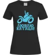 Жіноча футболка Люблю катаца! Чорний фото