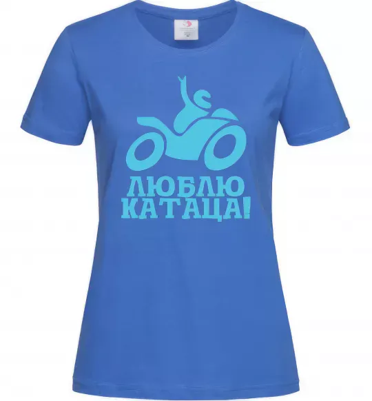 Жіноча футболка Люблю катаца! Яскраво-синій фото