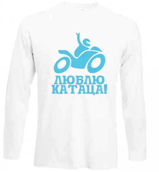 Лонгслив Люблю катаца! Белый фото