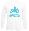 Лонгслив Люблю катаца! Белый Лонгслив Люблю катаца! Белый фото