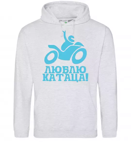 Чоловіча толстовка (худі) Люблю катаца! Сірий меланж фото