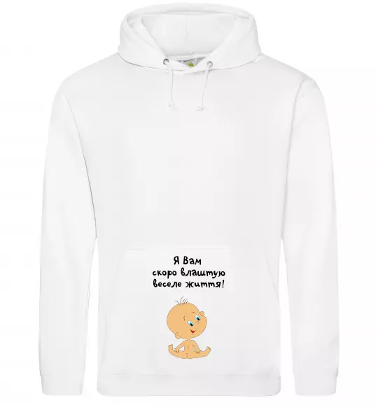 Жіноча толстовка (худі) Я вам влаштую! Білий фото