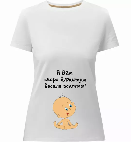 Жіноча преміум футболка Я вам влаштую! Білий фото