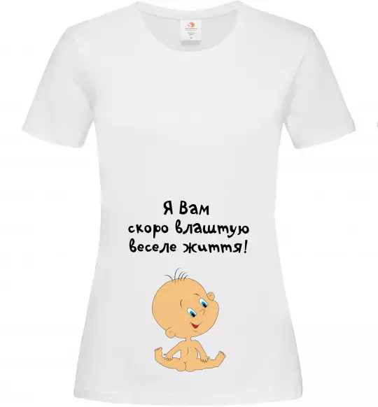 Жіноча футболка Я вам влаштую! Білий фото