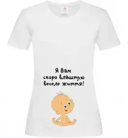 Женская футболка Я вам влаштую! Белый фото