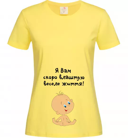 Жіноча футболка Я вам влаштую! Лимонний фото