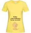 Жіноча футболка Я вам влаштую! Лимонний фото