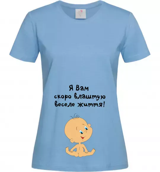 Жіноча футболка Я вам влаштую! Блакитний фото