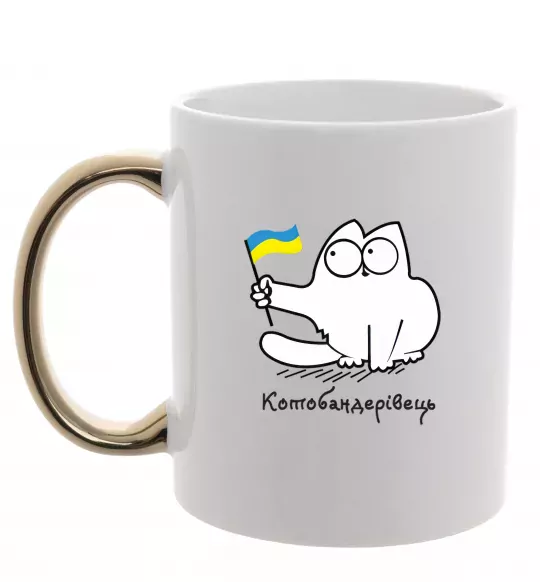 Чашка з кольоровою ручкою Котобандерівець Золото фото