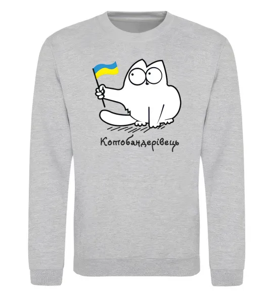 Свитшот Котобандерівець Серый меланж фото