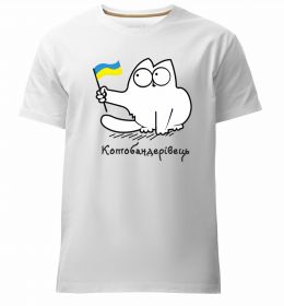 Мужская премиум футболка Котобандерівець