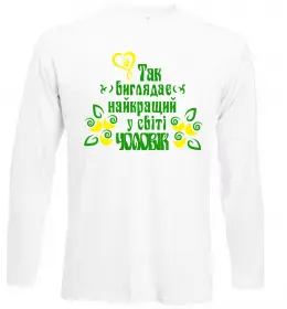 Лонгслив Здатий але жонатий Черный фото