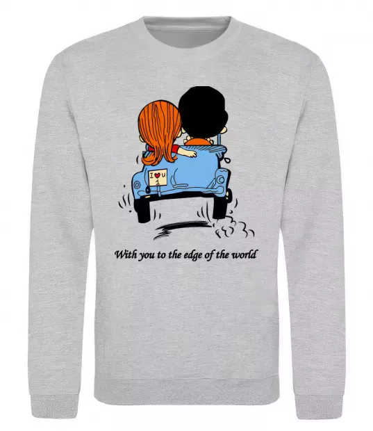 Світшот With you to the edge of the world Сірий меланж фото