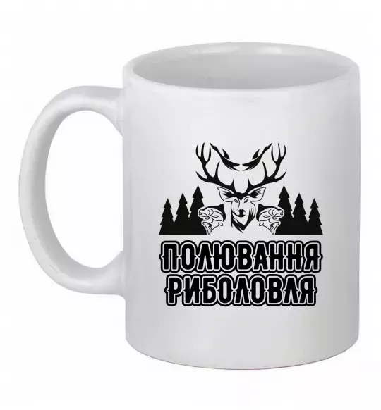 Чашка керамічна Полювання риболовля Білий фото