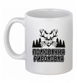 Чашка керамічна Полювання риболовля Чашка керамічна Полювання риболовля