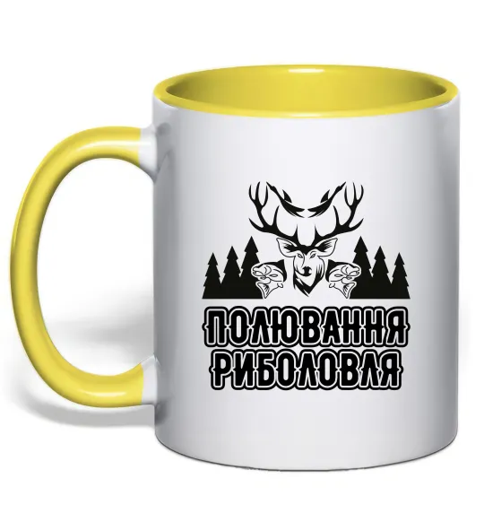 Чашка с цветной ручкой Полювання риболовля Лимонный фото