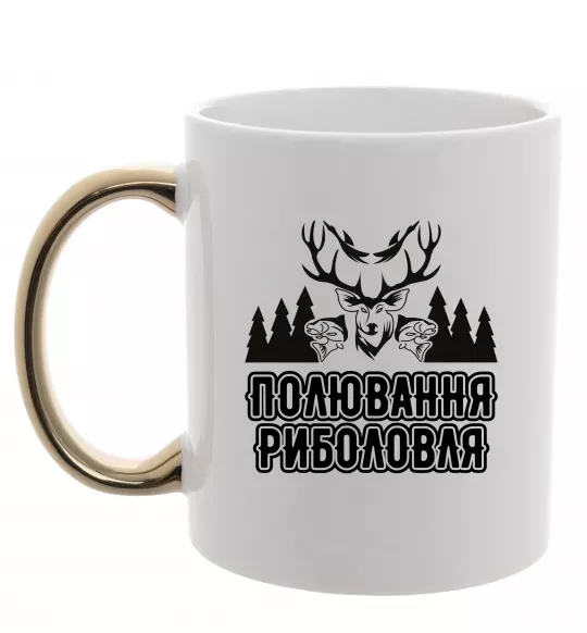 Чашка з кольоровою ручкою Полювання риболовля Золото фото