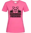 Женская футболка Полювання риболовля Ярко-розовый фото